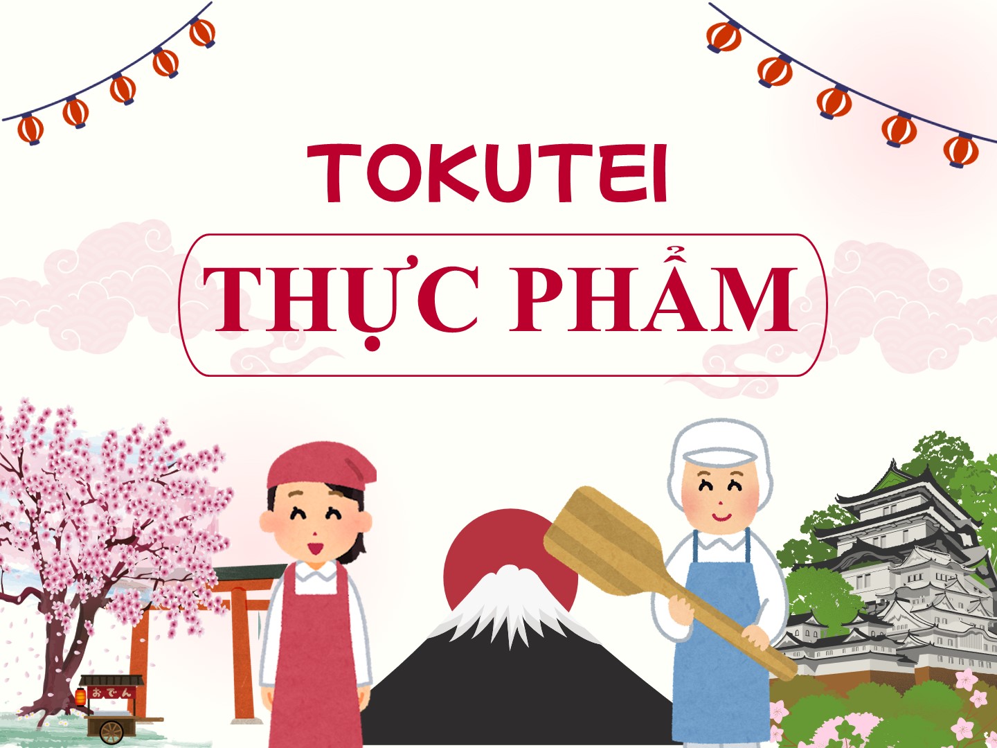 飲食料品製造業